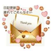 ヒメ日記 2025/02/06 16:58 投稿 あまみ 熟女の風俗最終章 本厚木店