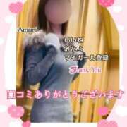 ヒメ日記 2025/02/09 08:28 投稿 あまみ 熟女の風俗最終章 本厚木店