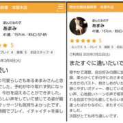 ヒメ日記 2025/02/25 18:21 投稿 あまみ 熟女の風俗最終章 本厚木店