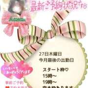 ヒメ日記 2025/02/26 04:33 投稿 あまみ 熟女の風俗最終章 本厚木店