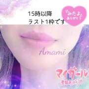 ヒメ日記 2025/03/20 14:33 投稿 あまみ 熟女の風俗最終章 本厚木店