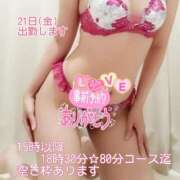 ヒメ日記 2025/03/20 15:39 投稿 あまみ 熟女の風俗最終章 本厚木店