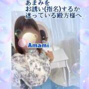 ヒメ日記 2025/03/28 15:26 投稿 あまみ 熟女の風俗最終章 本厚木店