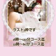 ヒメ日記 2025/03/28 16:00 投稿 あまみ 熟女の風俗最終章 本厚木店