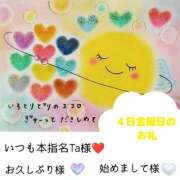 ヒメ日記 2025/04/04 23:25 投稿 あまみ 熟女の風俗最終章 本厚木店