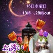 ヒメ日記 2025/04/15 05:25 投稿 あまみ 熟女の風俗最終章 本厚木店