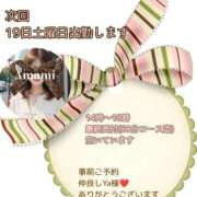 ヒメ日記 2025/04/17 13:03 投稿 あまみ 熟女の風俗最終章 本厚木店