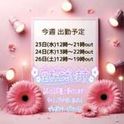 ヒメ日記 2025/04/21 07:18 投稿 あまみ 熟女の風俗最終章 本厚木店