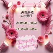 ヒメ日記 2025/04/25 08:51 投稿 あまみ 熟女の風俗最終章 本厚木店