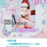 ヒメ日記 2025/04/30 11:37 投稿 あまみ 熟女の風俗最終章 本厚木店