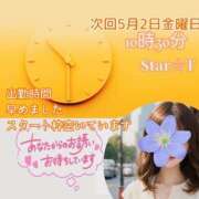 ヒメ日記 2025/04/30 23:21 投稿 あまみ 熟女の風俗最終章 本厚木店