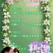 ヒメ日記 2025/05/12 12:25 投稿 あまみ 熟女の風俗最終章 本厚木店