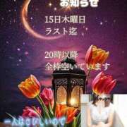 ヒメ日記 2025/05/14 13:39 投稿 あまみ 熟女の風俗最終章 本厚木店