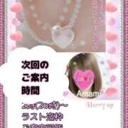 ヒメ日記 2025/06/05 20:46 投稿 あまみ 熟女の風俗最終章 本厚木店