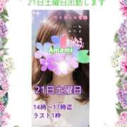 ヒメ日記 2025/06/19 13:51 投稿 あまみ 熟女の風俗最終章 本厚木店