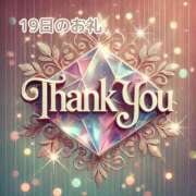 ヒメ日記 2025/06/20 12:19 投稿 あまみ 熟女の風俗最終章 本厚木店