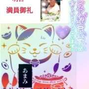 ヒメ日記 2025/06/20 15:00 投稿 あまみ 熟女の風俗最終章 本厚木店