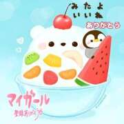 ヒメ日記 2025/07/23 09:49 投稿 あまみ 熟女の風俗最終章 本厚木店