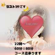 ヒメ日記 2025/07/23 19:50 投稿 あまみ 熟女の風俗最終章 本厚木店