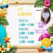 ヒメ日記 2025/08/01 06:15 投稿 あまみ 熟女の風俗最終章 本厚木店