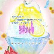 ヒメ日記 2025/08/05 10:57 投稿 あまみ 熟女の風俗最終章 本厚木店