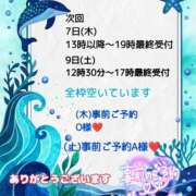 ヒメ日記 2025/08/06 07:19 投稿 あまみ 熟女の風俗最終章 本厚木店