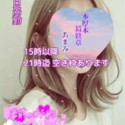 ヒメ日記 2025/08/17 12:01 投稿 あまみ 熟女の風俗最終章 本厚木店