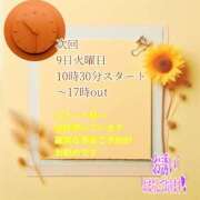 ヒメ日記 2025/09/07 10:09 投稿 あまみ 熟女の風俗最終章 本厚木店