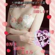 ヒメ日記 2025/09/12 11:00 投稿 あまみ 熟女の風俗最終章 本厚木店