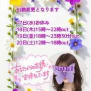 ヒメ日記 2025/09/17 01:59 投稿 あまみ 熟女の風俗最終章 本厚木店