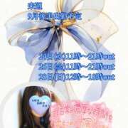 ヒメ日記 2025/09/20 08:25 投稿 あまみ 熟女の風俗最終章 本厚木店