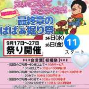 ヒメ日記 2025/09/22 12:50 投稿 あまみ 熟女の風俗最終章 本厚木店