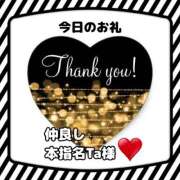 ヒメ日記 2025/09/30 23:22 投稿 あまみ 熟女の風俗最終章 本厚木店