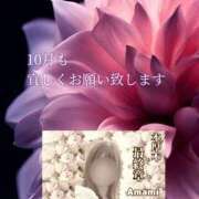 ヒメ日記 2025/10/01 08:55 投稿 あまみ 熟女の風俗最終章 本厚木店