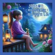 ヒメ日記 2025/10/18 00:31 投稿 あまみ 熟女の風俗最終章 本厚木店