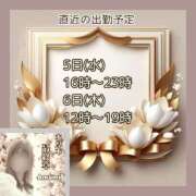 ヒメ日記 2025/11/04 10:34 投稿 あまみ 熟女の風俗最終章 本厚木店