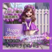 ヒメ日記 2025/11/15 06:01 投稿 あまみ 熟女の風俗最終章 本厚木店