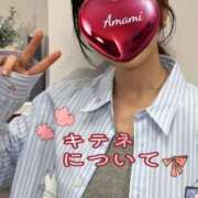 ヒメ日記 2025/11/19 06:31 投稿 あまみ 熟女の風俗最終章 本厚木店