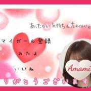 ヒメ日記 2025/11/25 09:31 投稿 あまみ 熟女の風俗最終章 本厚木店