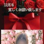 ヒメ日記 2025/12/01 23:41 投稿 あまみ 熟女の風俗最終章 本厚木店