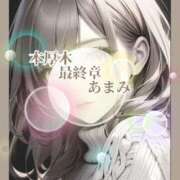 あまみ 女性って 熟女の風俗最終章 本厚木店