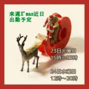 ヒメ日記 2025/12/15 10:21 投稿 あまみ 熟女の風俗最終章 本厚木店