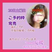 ヒメ日記 2025/12/19 17:22 投稿 あまみ 熟女の風俗最終章 本厚木店