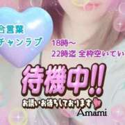 ヒメ日記 2026/01/13 15:11 投稿 あまみ 熟女の風俗最終章 本厚木店