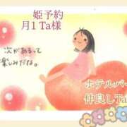 ヒメ日記 2026/01/14 08:31 投稿 あまみ 熟女の風俗最終章 本厚木店