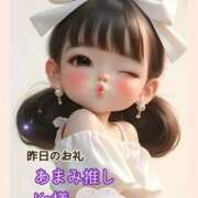 ヒメ日記 2026/01/24 09:17 投稿 あまみ 熟女の風俗最終章 本厚木店