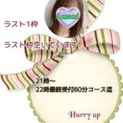 ヒメ日記 2026/01/28 19:41 投稿 あまみ 熟女の風俗最終章 本厚木店