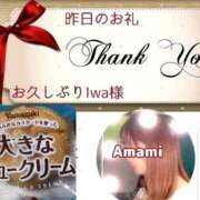 ヒメ日記 2026/01/29 10:41 投稿 あまみ 熟女の風俗最終章 本厚木店