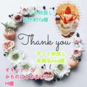 ヒメ日記 2026/01/31 10:11 投稿 あまみ 熟女の風俗最終章 本厚木店