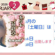 ヒメ日記 2026/02/01 10:11 投稿 あまみ 熟女の風俗最終章 本厚木店